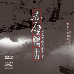 Wei Li  -- Red Cliff Capriccio